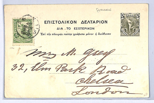 Greece postal stationery - postal,