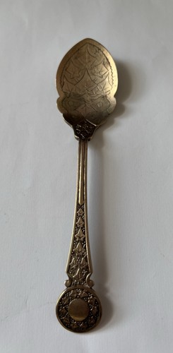 Vintage pickle jam spoon - pickle,, with