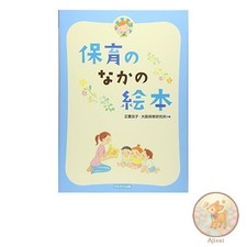 Book Picture books in