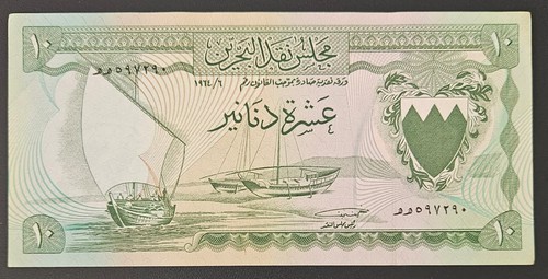 Bahrain dinars 1964 - , p-6