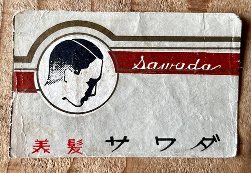 Old matchbox label japan - label,