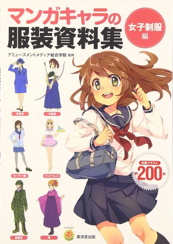 Manga character clothing - manga,
