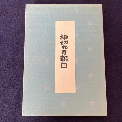 Kiyoharu yamada japanese - yamada,