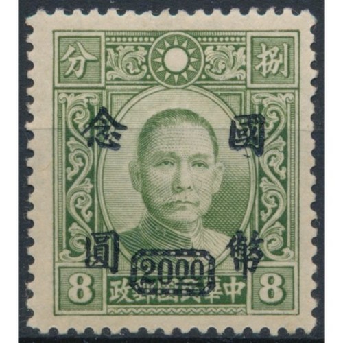 Sun yat sen surch - on, 8c