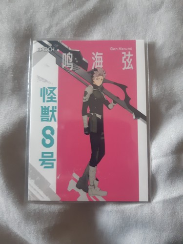 Kaiju gen narumi - p10, tbd