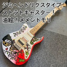 Jimi Hendrix Psych Paint Stratocaster! quirky design components