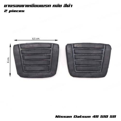 Pedal pad clutch brake - pad,