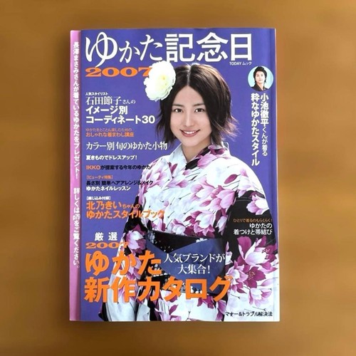 Yukata tutorial book - tutorial, obi