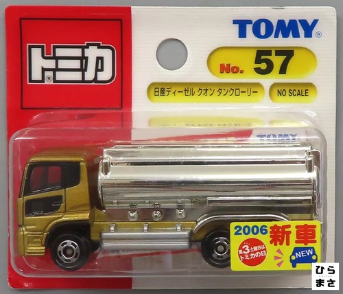 Tomica nissan diesel - nissan,