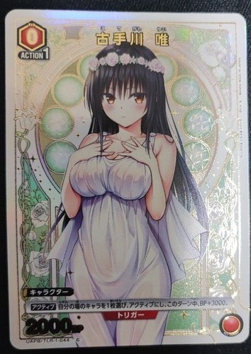 Union arena yui kotegawa - union,