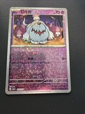 Greavard 1603/07 Star Holo