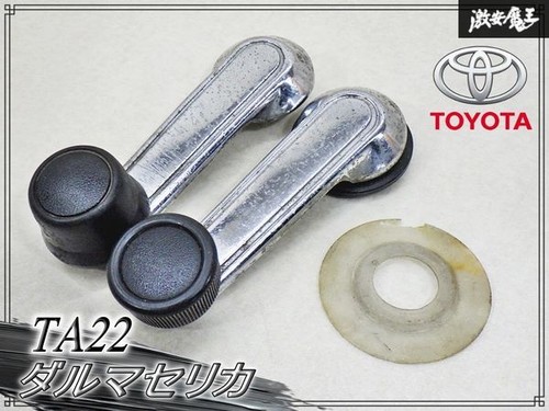 Toyota celica ta22 genuine - ta22,