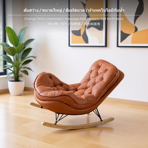 Adjustable rocking and - adjustable,