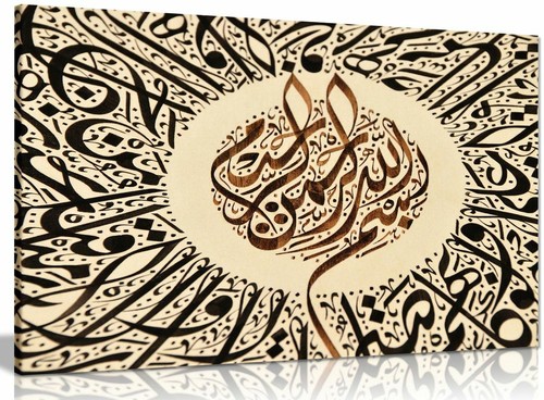 Beautiful islamic calligraphy - beautiful,