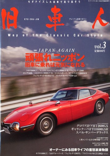 Jdm way the classic car - way, of