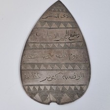 Antique White Metal Islamic Plaque With Arabic Calligraphy