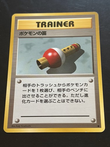 Pokemon flute base - base, old