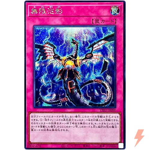 Infinite impermanence secret - impermanence,