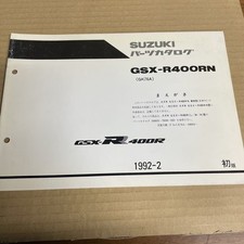 Suzuki GSXR400R parts list