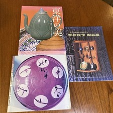 Vintage Asian Ceramic Art