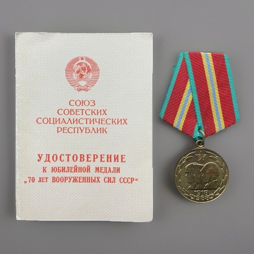 Soviet russian jubilee - soviet,
