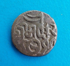 India Old Indian Coin to