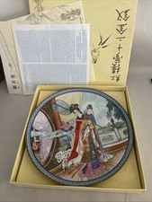 VTG Bradford Exchange "Hsi Feng" 1986 Imperial Jingdezhen Porcelain Plate Boxed