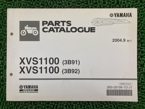 Used yamaha dragstar 1100 - dragstar,