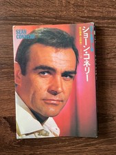 Sean Connery Signed “Sean Connery” Japanese Photo Book (Cinema Album No. 43, Hag
