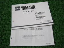 XV400 Virago Parts List 1st