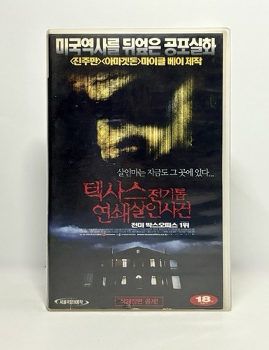 Vhs korean the - the, texas