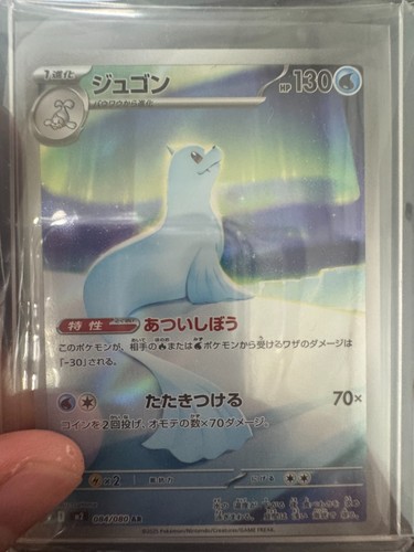 Pokemon card dewgong holo - dewgong,
