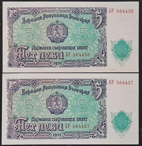 Bulgaria leva 1951 - 5,
