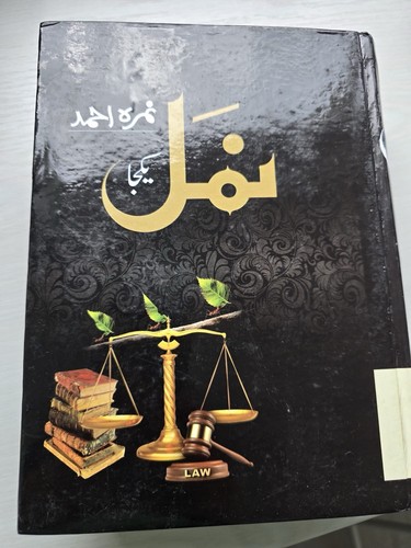 Namal nemrah ahmed complete - nemrah,