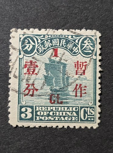China roc 1925 junk boat - roc,