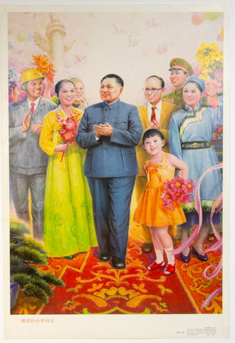 Deng xiaoping vintage poster - deng,