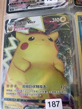 pikachu vmax chinese full art