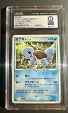 World Record Pokemon Japanese