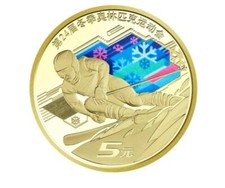 Brand New China Coin 2022 5