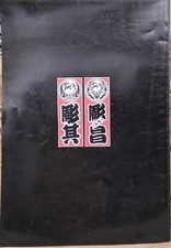 Taiwan Traditional Japanese