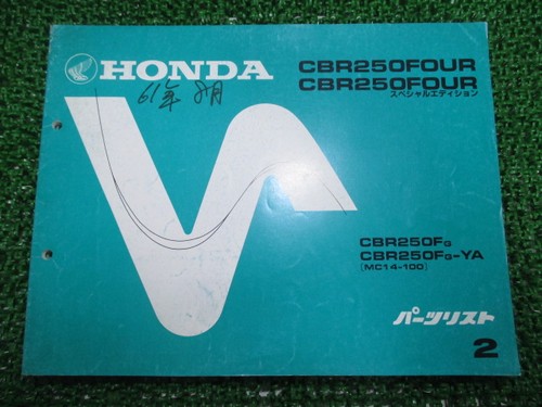 Cbr250four parts list 2nd - cbr250four,