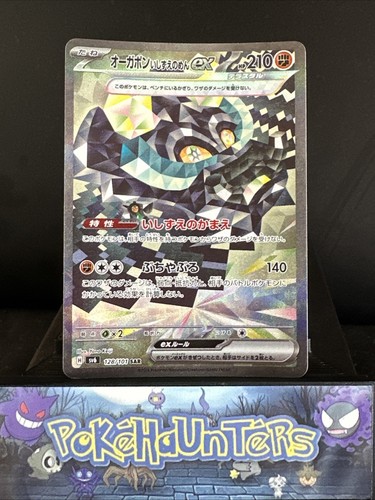 Pokemon card cornerstone mask - pokemon,