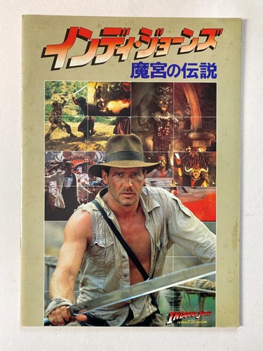 Indiana jones temple - indiana,