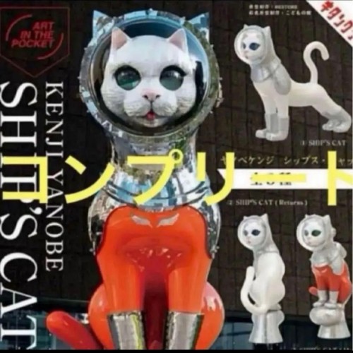 Ships cat gacha - ships, kenji