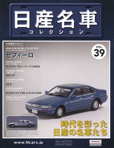 Model book nissan meisha - nissan,
