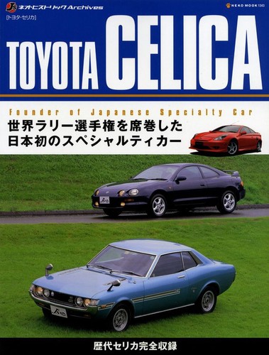 Book toyota celica neo - [book],