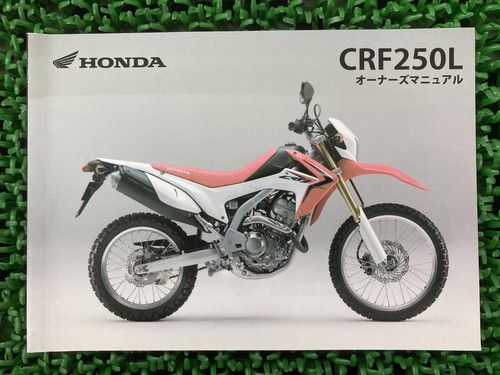 Used honda crf250l owner - used,