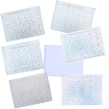 Reusable Chinese Calligraphy