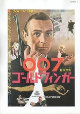 2002 Vintage JAMES BOND 007