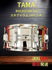 TAMA ROCKSTAR-DX 14 Inch Steel